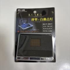 星光産業 LUXEA フラットソーラーアッシュ ED-139 自動車 灰皿のサムネイル
