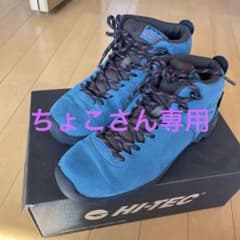 HI-TEC ハイカット登山靴 青のサムネイル