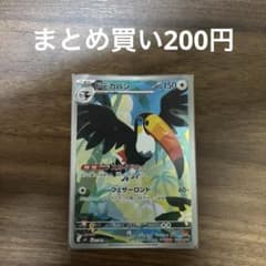 ドデカバシ AR M 拡張パック アビスアイ キラ 092/081のサムネイル
