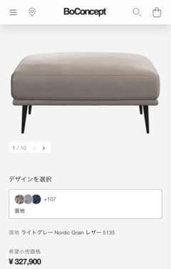 さらに大幅お値下げ★BoConcept フットスツール　CARLTON 美品 さらに大幅お値下げ☆BoConcept フットスツール CARLTON 美品 - メルカリ