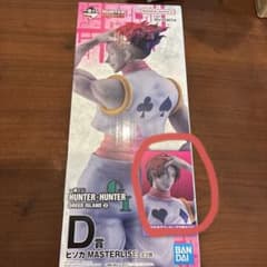 一番くじ HUNTER×HUNTER D賞 ヒソカ (髪下ろしバージョン)のサムネイル