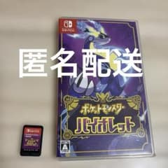 ポケットモンスター バイオレットのサムネイル