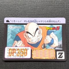 ドラゴンボールスナック　カードダス2007年　復刻版のサムネイル