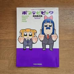 ポプテピピックSEASON THREE AND FOURのサムネイル