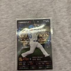 カルビー プロ野球チップス 中村剛也 2024 プロスピAのサムネイル