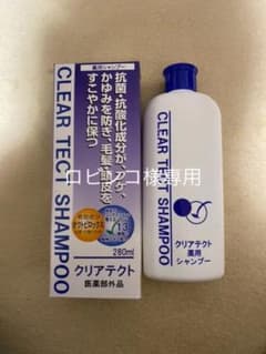 ロビンコ様専用　クリアテクト薬用シャンプー　2本のサムネイル