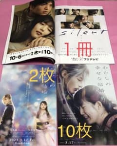 計　13点　3種　目黒蓮　snow man / 今田美桜 / わたしの幸せな結婚のサムネイル