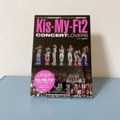 Kis-My-Ft2コンサート・ラヴァーズ : Kis-My-Ft2 CONC…のサムネイル