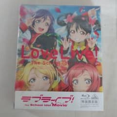 러브라이브! The School Idol Movie 특장 한정판