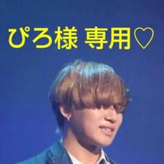 ぴろ様 専用♡のサムネイル
