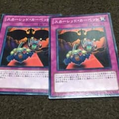 カーペッドのサムネイル