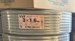【数量限定】VVF1.6-3C ケーブル 100m巻のサムネイル