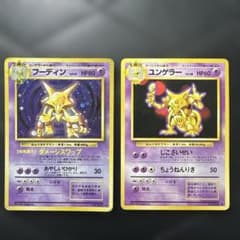 ポケモンカード 旧裏 大量まとめ売り 100枚セット ポケカ プリン ユンゲラー ポケモンカード 旧裏 フーディン・ユンゲラー 2枚セット 初期 - メルカリ