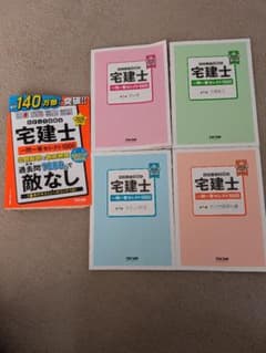 宅建士 一問一答セレクト1000のサムネイル