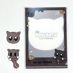 TXT PPULBATU プルバトゥFINDING ダゴニャン セット TXT PPULBATU プルバトゥFINDING ダゴニャン セット - メルカリ