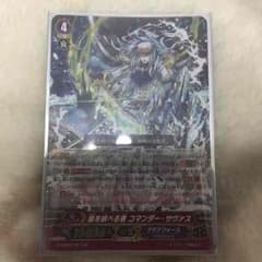ヴァンガード コマンダーサヴァスのサムネイル
