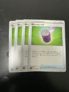 ポケモンカード 妖しいカンヅメのサムネイル