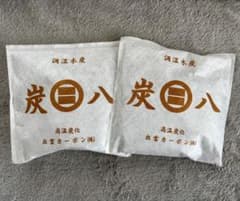 【スマート炭八】2袋セット※ビニール梱包無しのサムネイル