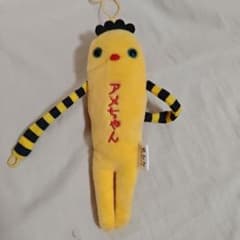 モケケ ストラップ アメちゃんのサムネイル