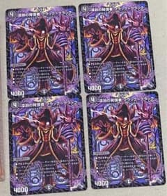 【送料込&即日発送】深淵の背信者ブラッククラック ×4 デュエルマスターズのサムネイル