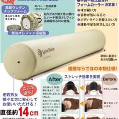 スパインローラー 値下げ交渉可のサムネイル
