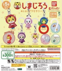 しまじろう めじるしアクセサリー トリッピーのサムネイル