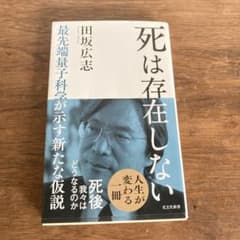 死は存在しないのサムネイル
