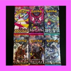 ポケモンカードゲーム 未開封パック 6パック まとめ売り - メルカリ