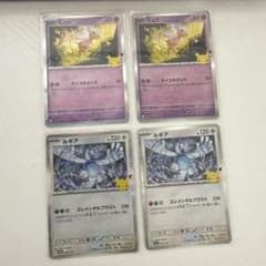 ポケモンカード ミュウ ルギア まとめ売りのサムネイル