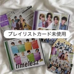 timelesz steal the show レシピ シングル 集合トレカのサムネイル
