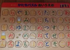 ミッフィーかたちパズルのサムネイル