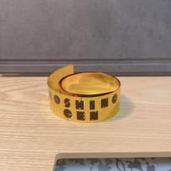 星野源　YELLOW PACIFIC 金テープのサムネイル