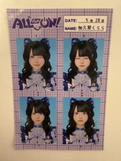 iON! オンラインくじ D賞 証明写真 伽久耶くらら - メルカリ