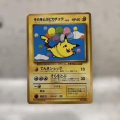 か*ず様 そらをとぶピカチュウ HP40 - メルカリ