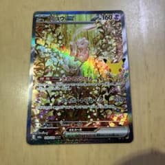 ポケモンカード ミュウex SAR 129/103のサムネイル