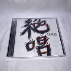 絶唱～Best of BugLug～のサムネイル