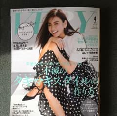 VERY 4月号 バックインサイズのサムネイル