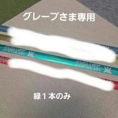 グレープさま専用 嵐 銀テープ 緑 1本 - メルカリ