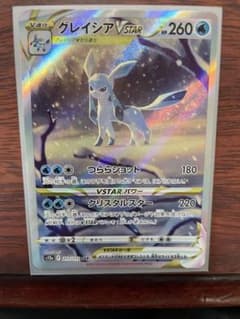 ポケモンカード　グレイシア　VSTARのサムネイル