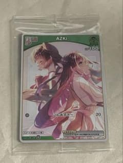 AZKi ホロライブカード New EP 完全生産限定コンプリート盤 特典 AZKi ホロライブカード New EP 完全生産限定コンプリート盤 特典
