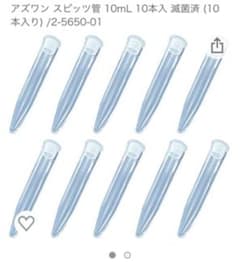 スピッツ管のサムネイル