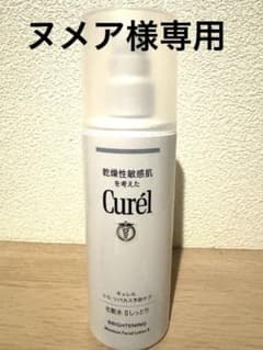 【ヌメア様専用】キュレル美白化粧水Ⅱ しっとり 140mlのサムネイル