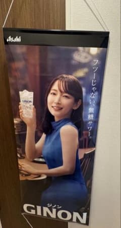 吉岡里帆 GINON 非売品 特大ポスター - メルカリ