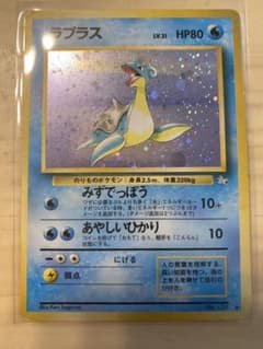 ポケモンカード ラプラス ☆ PMCG 第3弾拡張パック 化石の秘密 旧裏