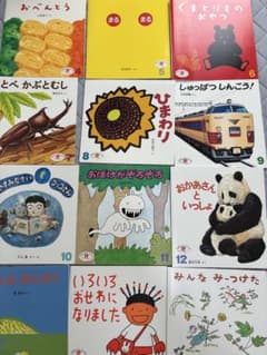 【美品】えほんのいりぐち 2才児向けセレクション 絵本まとめ売り12冊＋2冊のサムネイル