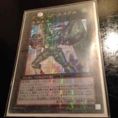 遊戯王ダイガスタエメラルのサムネイル