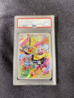 【PSA10】ナンジャモのカイデン プロモのサムネイル