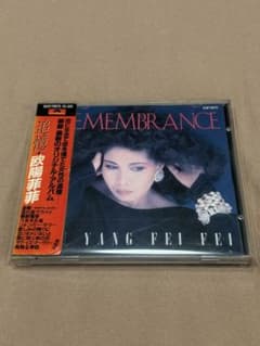 欧陽菲菲 追憶 H33P-20075 日本盤CD 超激レア 廃盤 欧陽菲菲 追憶 H33P-20075 日本盤CD 超激レア 廃盤 - メルカリ