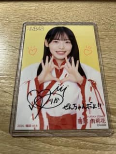 NMB48 11期　善家侑莉花　直筆サイン入り生写真　福袋A NMB48 11期 善家侑莉花 直筆サイン入り生写真 福袋A - メルカリ