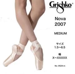 Grishko Nova 2007 トゥシューズ 5 1/2 XXX Mのサムネイル